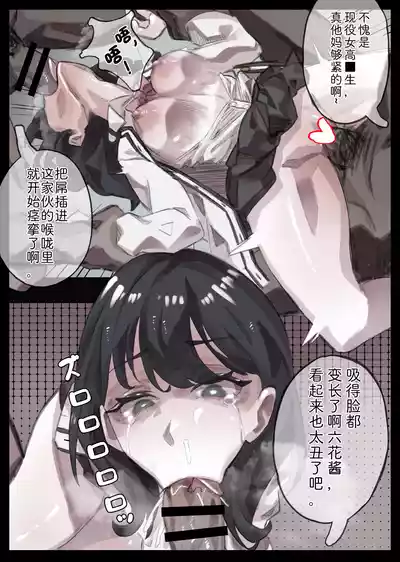 [無名老圖]人生終了!肉花ちゃん – 2