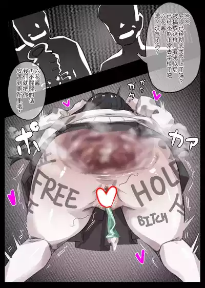[無名老圖]人生終了!肉花ちゃん – 4