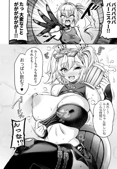 [よーひ飯店 (よーひ)] カリドーンDEパイドーン (ゼンレスゾーンゼロ) – 5