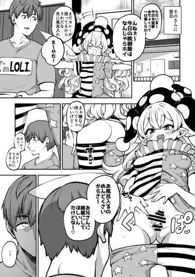 クラウンピースと諦めたお兄さん 復習+無毛差分+メイキング+ – 18