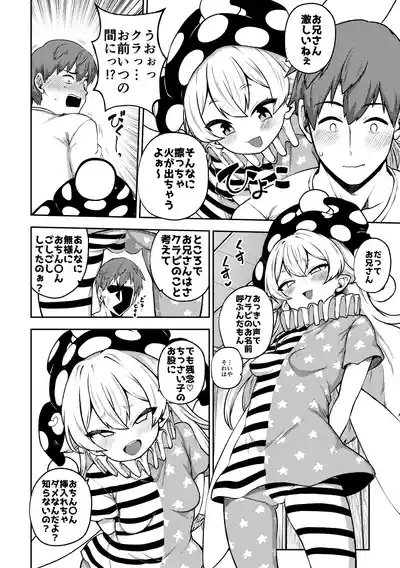 クラウンピースと諦めたお兄さん 復習+無毛差分+メイキング+ – 2