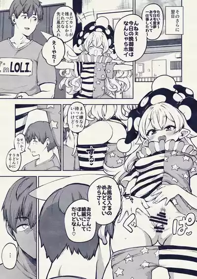 クラウンピースと諦めたお兄さん 復習+無毛差分+メイキング+ – 27