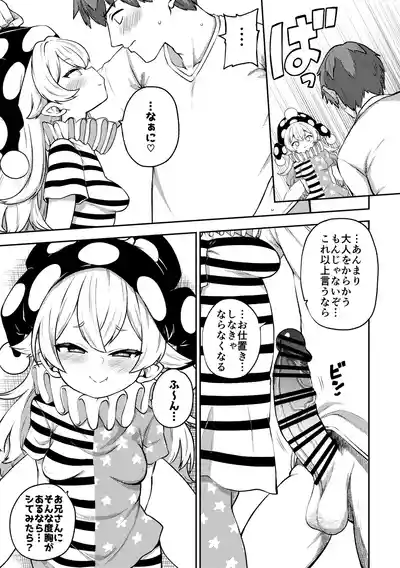 クラウンピースと諦めたお兄さん 復習+無毛差分+メイキング+ – 3