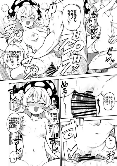 クラウンピースと諦めたお兄さん 復習+無毛差分+メイキング+ – 4