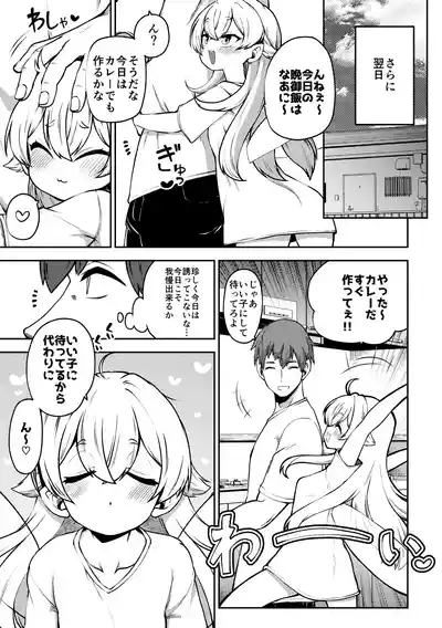 クラウンピースと諦めたお兄さん 復習+無毛差分+メイキング+ – 9