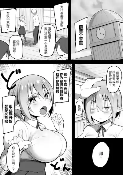 [Misaki (Neko Samurai)] NTR Guild | NTR 公会 [Chinese] [拉狗个人汉化 – 2
