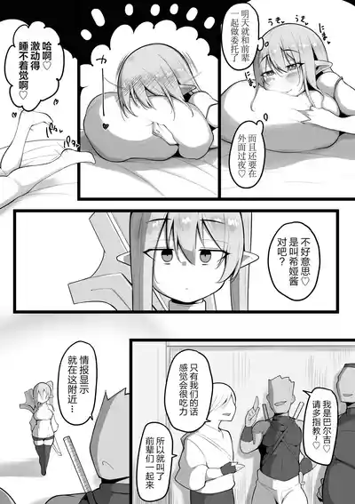[Misaki (Neko Samurai)] NTR Guild | NTR 公会 [Chinese] [拉狗个人汉化 – 5