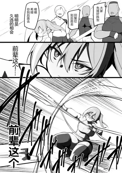 [Misaki (Neko Samurai)] NTR Guild | NTR 公会 [Chinese] [拉狗个人汉化 – 7