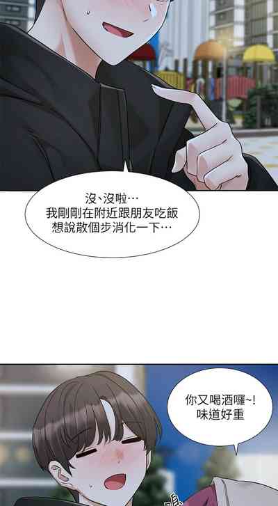 [韩漫] 社团学姐/Circles 187-203 (五)[结局篇][中文] – 30