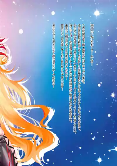 (C105) [萌姫連合 (Xin,obiwan)] カーニバル40-真心を求めシトラリ (原神) [Chinese]  – 23