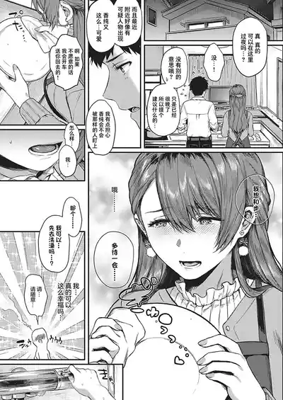 [YOSHITORA] Kedamono Inmoralism - The Beastly Immoralism [Ch – 10