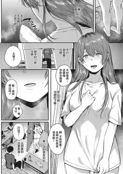 [YOSHITORA] Kedamono Inmoralism - The Beastly Immoralism [Ch – 11