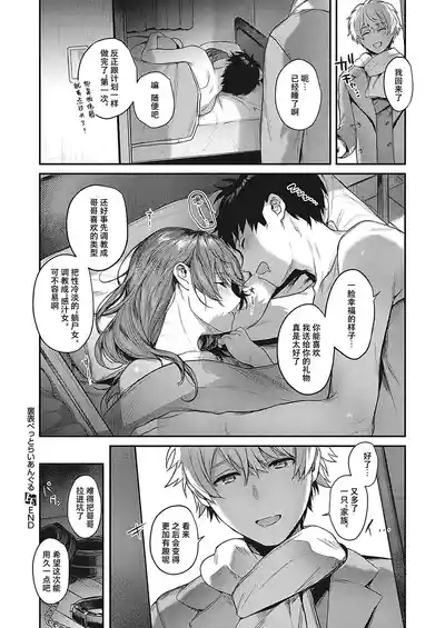 [YOSHITORA] Kedamono Inmoralism - The Beastly Immoralism [Ch – 31