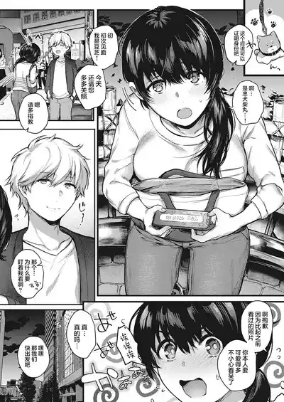 [YOSHITORA] Kedamono Inmoralism - The Beastly Immoralism [Ch – 36