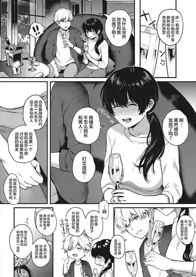 [YOSHITORA] Kedamono Inmoralism - The Beastly Immoralism [Ch – 37