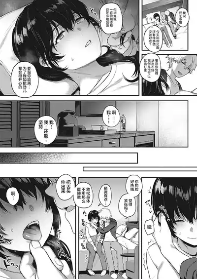 [YOSHITORA] Kedamono Inmoralism - The Beastly Immoralism [Ch – 38