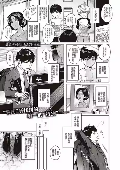 [YOSHITORA] Kedamono Inmoralism - The Beastly Immoralism [Ch – 6