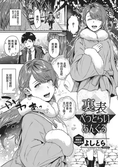[YOSHITORA] Kedamono Inmoralism - The Beastly Immoralism [Ch – 7