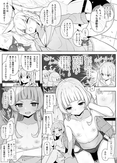 hlメンえっちな運動会 2nd – 1