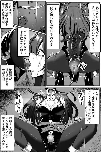 卯月ちゃんの拘束絵です – 2