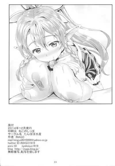 (C87) [たんぽぽ水産 (INAGO)] 悶絶剣士オンライン (ソードアート・オンライン) – 26