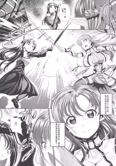 (C87) [たんぽぽ水産 (INAGO)] 悶絶剣士オンライン (ソードアート・オンライン) – 9
