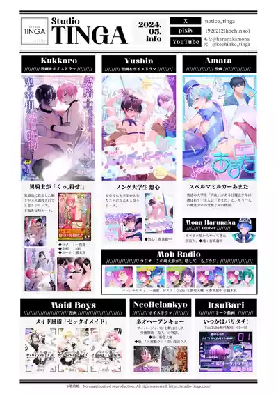 [TINGA (故珍子)] スペルマミルカーあまた 第1話 ～俺が魔法少年!?いきなりモブレってどういうこと!?～ – 26