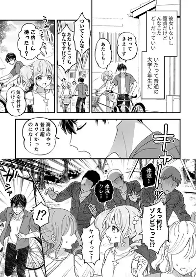 [TINGA (故珍子)] スペルマミルカーあまた 第1話 ～俺が魔法少年!?いきなりモブレってどういうこと!?～ – 7