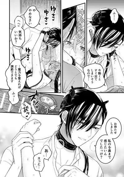 [TINGA (故珍子)] 男騎士だったけど鬼の宰相の愛玩動物(ペット)になりました(2) – 18