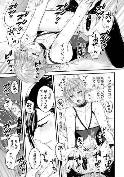 [TINGA (故珍子)] 男騎士だったけど鬼の宰相の愛玩動物(ペット)になりました(2) – 19