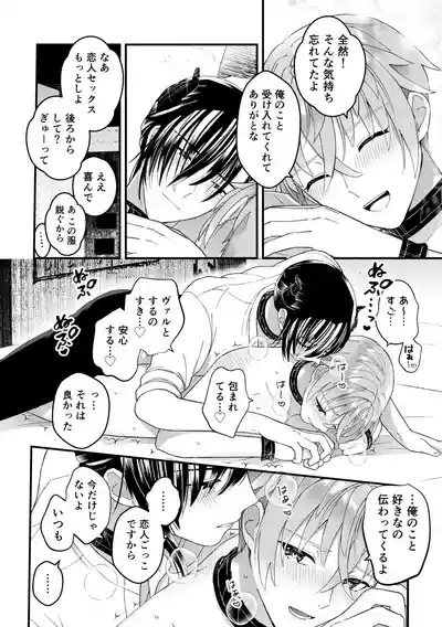 [TINGA (故珍子)] 男騎士だったけど鬼の宰相の愛玩動物(ペット)になりました(2) – 22