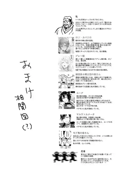 [TINGA (故珍子)] 男騎士だったけど鬼の宰相の愛玩動物(ペット)になりました(2) – 30