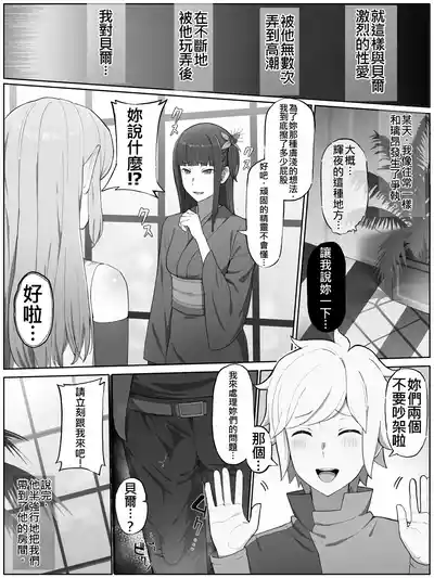 [山田リむる] 時を渡る道化師 輝夜 (ダンジョンに出会いを求めるのは間違っているだろうか)(ivab個人AI去碼,GP – 14