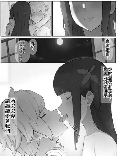 [山田リむる] 時を渡る道化師 輝夜 (ダンジョンに出会いを求めるのは間違っているだろうか)(ivab個人AI去碼,GP – 19