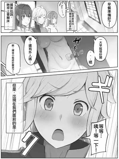 [山田リむる] 時を渡る道化師 輝夜 (ダンジョンに出会いを求めるのは間違っているだろうか)(ivab個人AI去碼,GP – 3