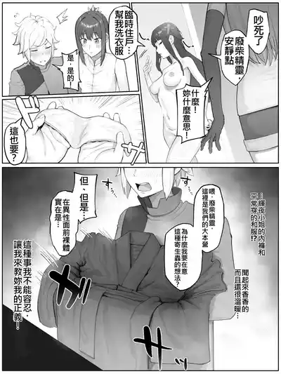 [山田リむる] 時を渡る道化師 輝夜 (ダンジョンに出会いを求めるのは間違っているだろうか)(ivab個人AI去碼,GP – 5