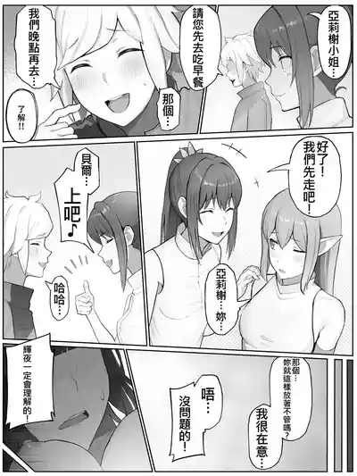 [山田リむる] 時を渡る道化師 輝夜 (ダンジョンに出会いを求めるのは間違っているだろうか)(ivab個人AI去碼,GP – 6