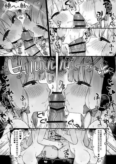 [Uraku] FANBOX汉化合集 (Blue Archive) [Chinese] [欶澜汉化组] – 28