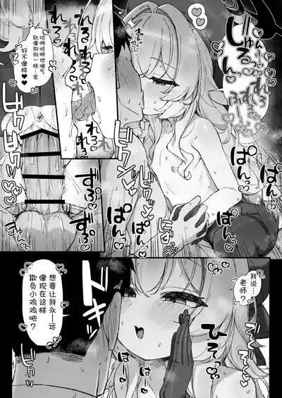 [Uraku] FANBOX汉化合集 (Blue Archive) [Chinese] [欶澜汉化组] – 33