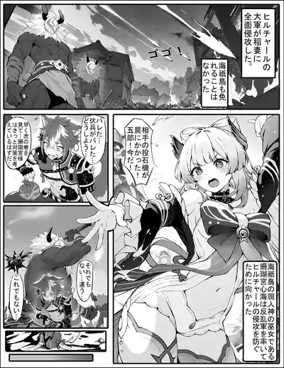 心海大人不会认输下载版 – 1