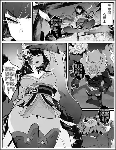 淪為充電寶的雷神影 – 1