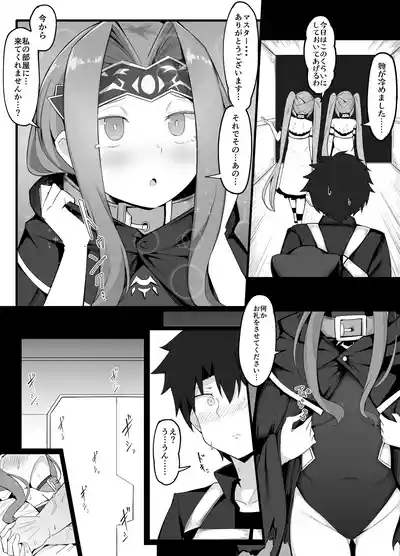 ゴルゴン三姉妹 – 2