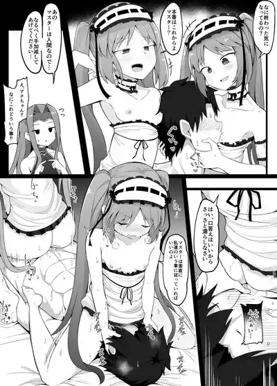 ゴルゴン三姉妹 – 6