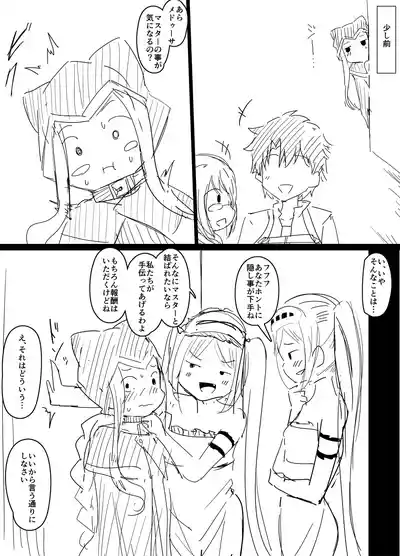 ゴルゴン三姉妹 – 9