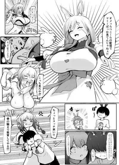 お仕置き – 2