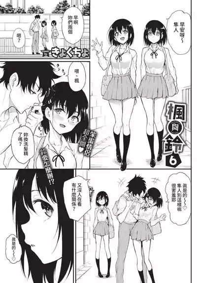 COMIC BAVEL 2022-05 [Chinese] [Decensored] [Digital] – 16