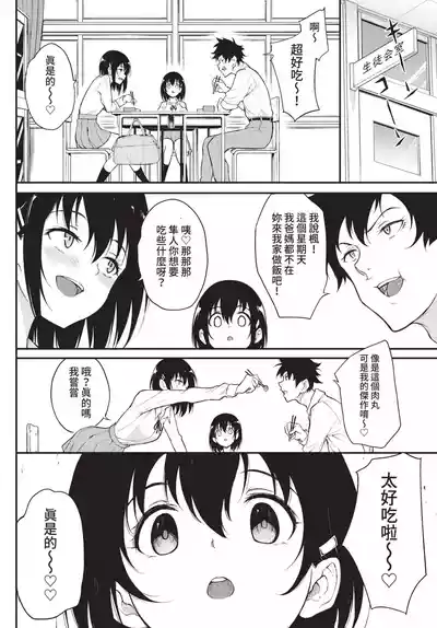 COMIC BAVEL 2022-05 [Chinese] [Decensored] [Digital] – 17