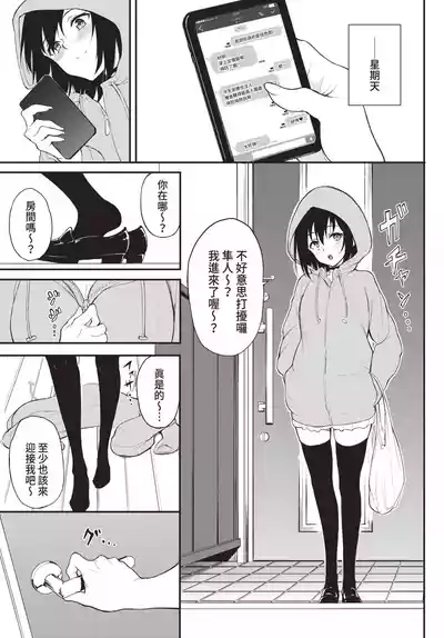 COMIC BAVEL 2022-05 [Chinese] [Decensored] [Digital] – 18