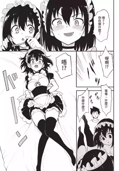 COMIC BAVEL 2022-05 [Chinese] [Decensored] [Digital] – 20