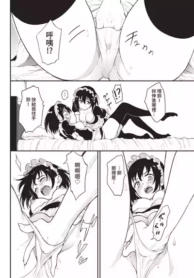 COMIC BAVEL 2022-05 [Chinese] [Decensored] [Digital] – 25
